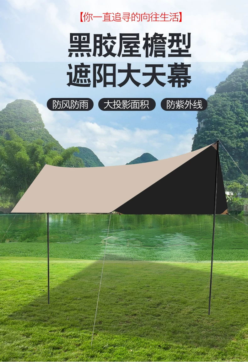 Outdoor large silver coated sunshade, portable outdoor sun protection, thick black glue, four pole canopy, camping tent equipment