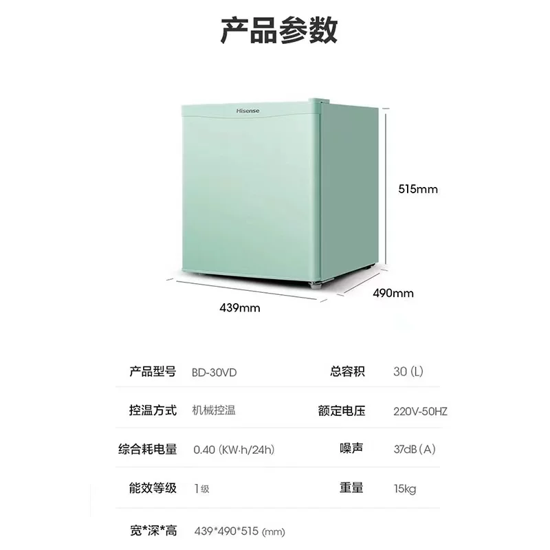 Hisense 30l Mridge Milk Might Morzing Forzer Servoration Servoration морозильная камера первого класса, охватывающая малый вертикальный мини -холодильник 206 206