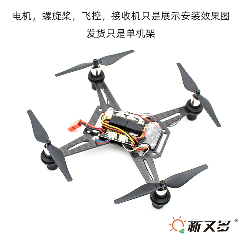 Four axis drone rack carbon fiber drone rack assembly drone rack accessories four axis rack