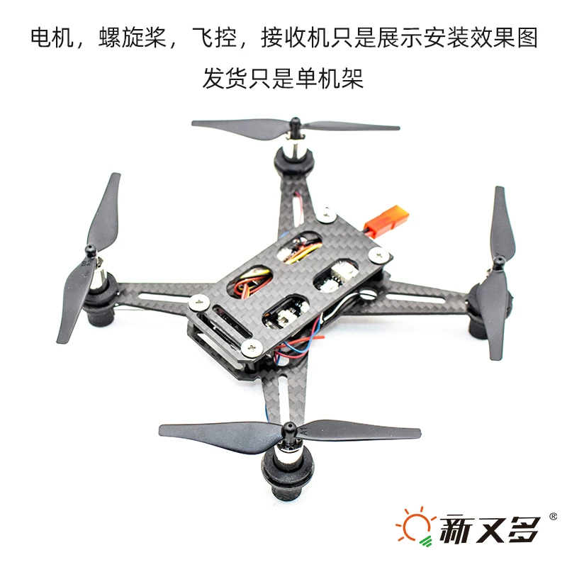 Four axis drone rack carbon fiber drone rack assembly drone rack accessories four axis rack