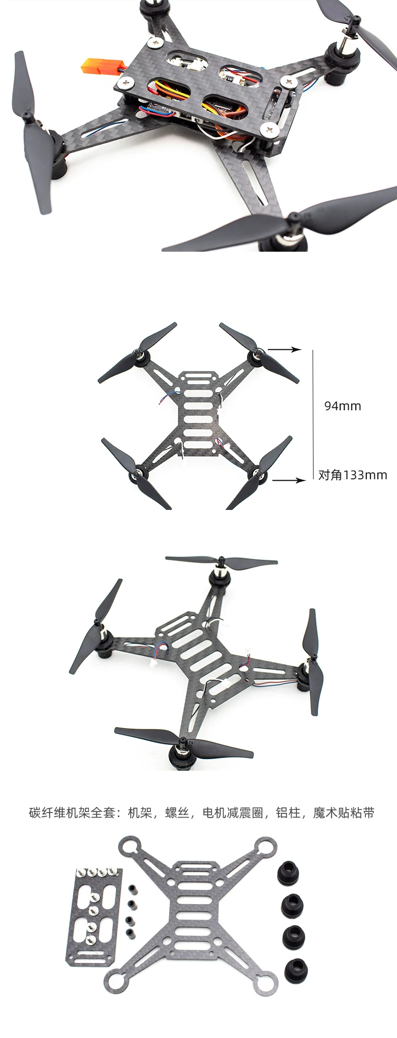 Four axis drone rack carbon fiber drone rack assembly drone rack accessories four axis rack