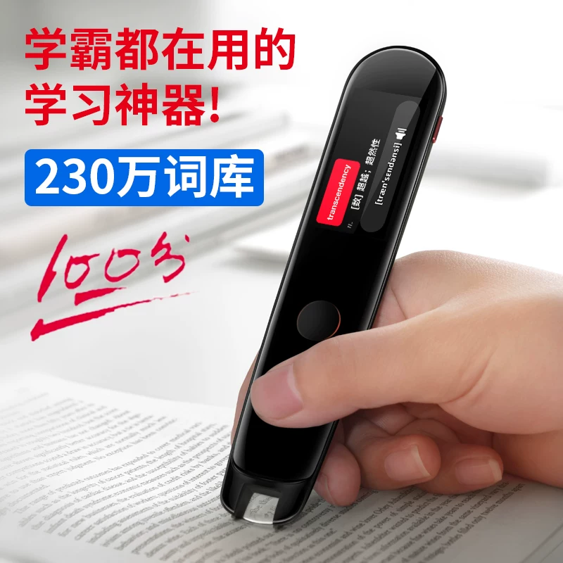 [Новый продукт-профессиональный издание 16G] Netease Youdao Dao Dao Daodong Pen 2.0 Перевод PENTION CINKIN