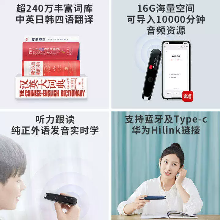 [Новый продукт-профессиональный издание 16G] Netease Youdao Dao Dao Daodong Pen 2.0 Перевод PENTION CINKIN