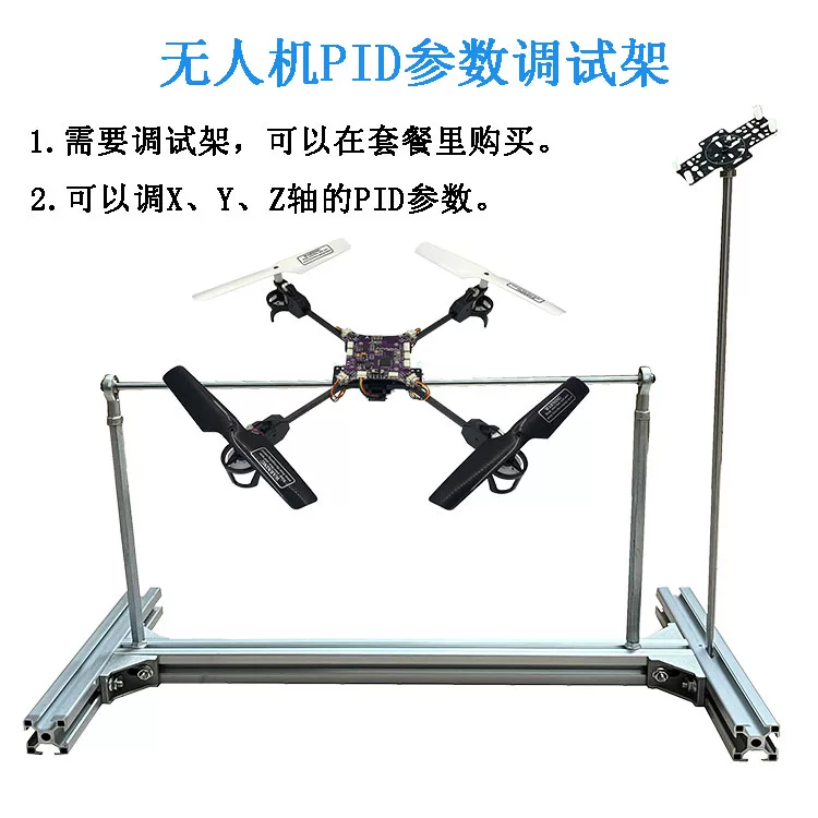 Four axis aircraft student DIY model aircraft rack 8520 rack DIY small four axis 8520 hollow cup motor