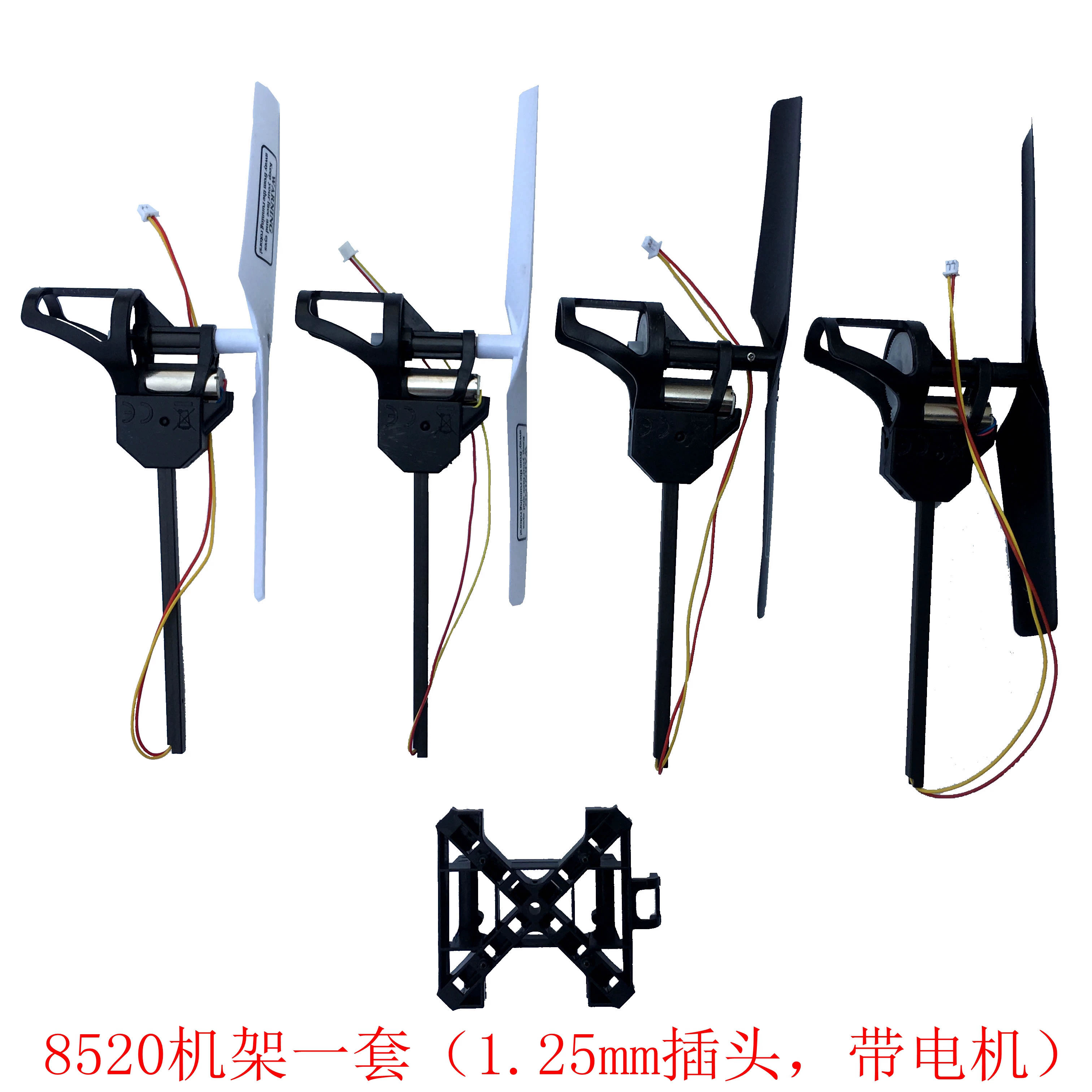 Four axis aircraft student DIY model aircraft rack 8520 rack DIY small four axis 8520 hollow cup motor