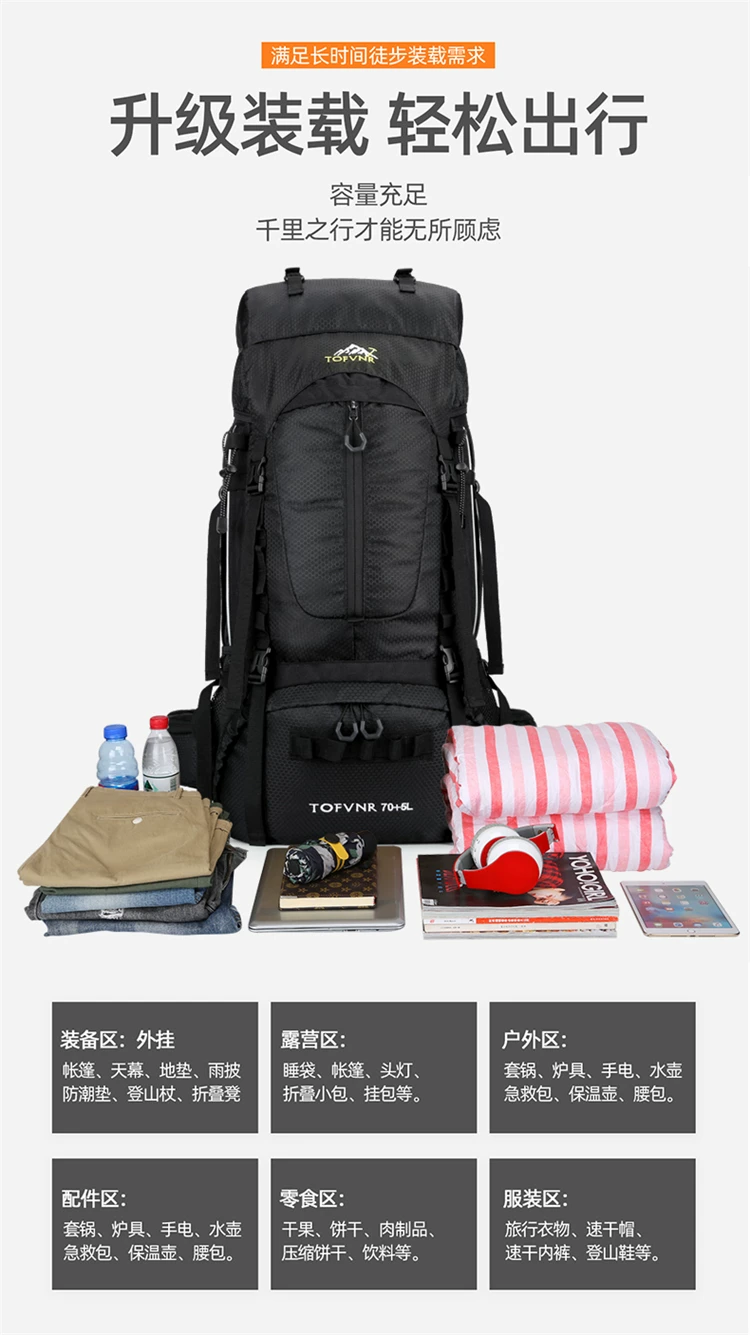 Men's 75L professional outdoor hiking backpack 65 70 liter backpack for women's large capacity camping backpack
