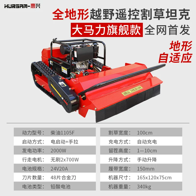 Remote control lawn mower, orchard track type weeding machine, lawn trimmer, garden all terrain land reclamation and grass breaking machine