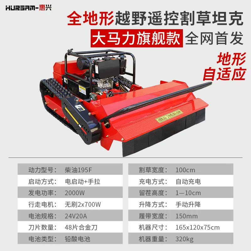 Remote control lawn mower, orchard track type weeding machine, lawn trimmer, garden all terrain land reclamation and grass breaking machine