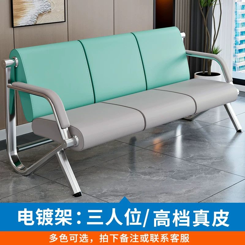 Row chairs, bank, hospital lobby, waiting chairs, store sofas, three seater stainless steel rest chairs, bathroom waiting chairs