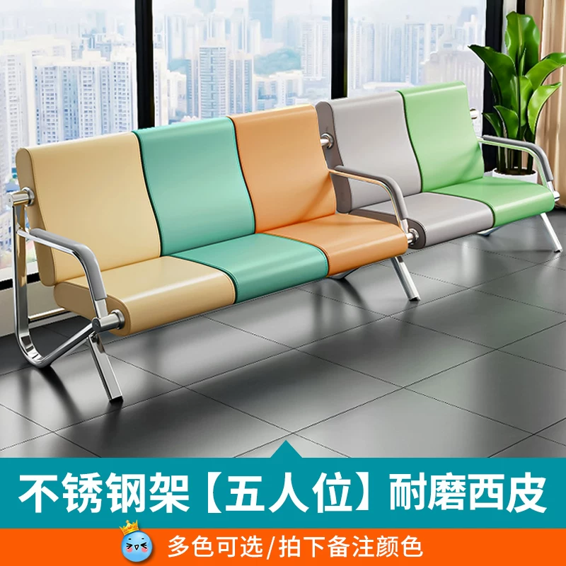 Row chairs, bank, hospital lobby, waiting chairs, store sofas, three seater stainless steel rest chairs, bathroom waiting chairs