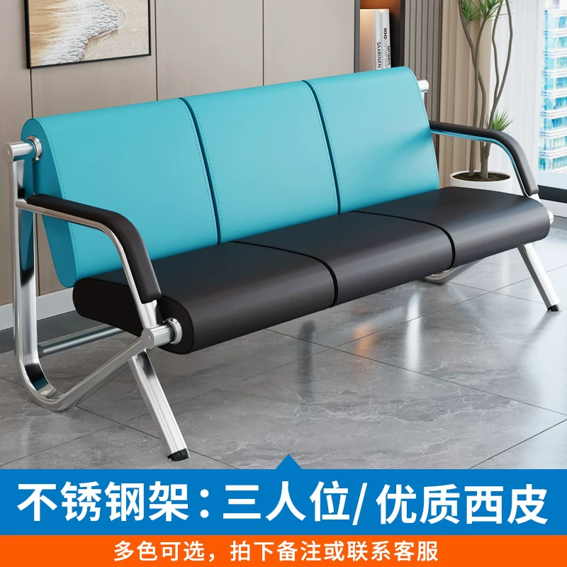 Row chairs, bank, hospital lobby, waiting chairs, store sofas, three seater stainless steel rest chairs, bathroom waiting chairs