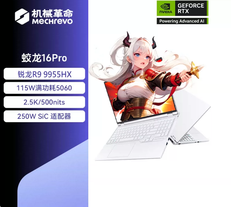 Игровой ноутбук Mechanical Revolution Jiaolong 16 Pro, ноутбук RTX 5070Ti, высокая частота обновления 240 Гц, 16-дюймовый матовый экран IPS