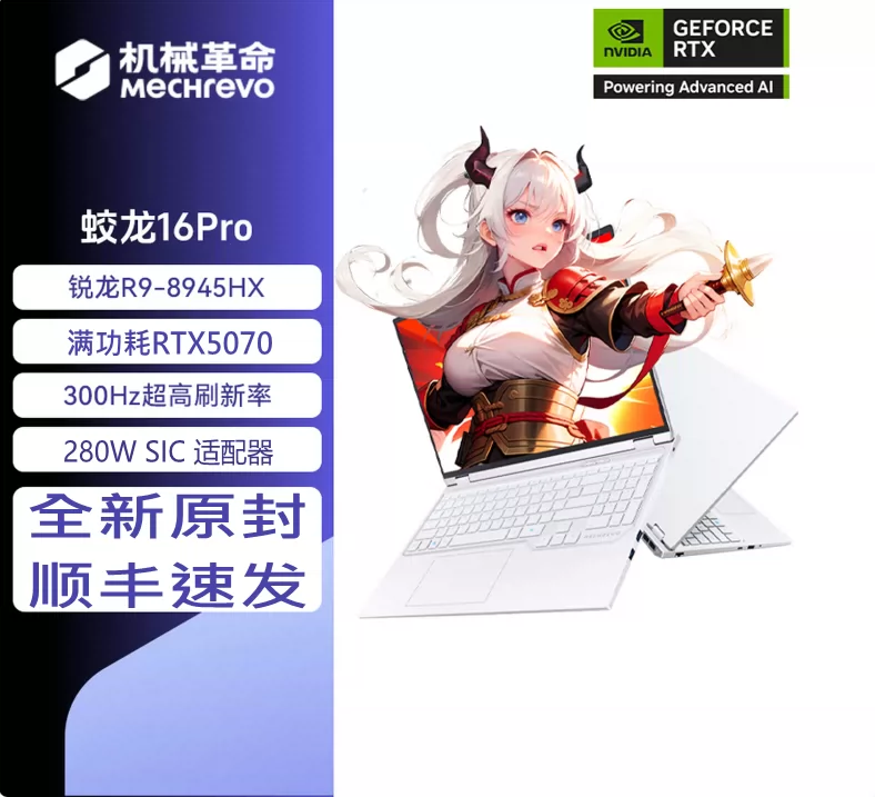 Игровой ноутбук Mechanical Revolution Jiaolong 16 Pro, ноутбук RTX 5070Ti, высокая частота обновления 240 Гц, 16-дюймовый матовый экран IPS