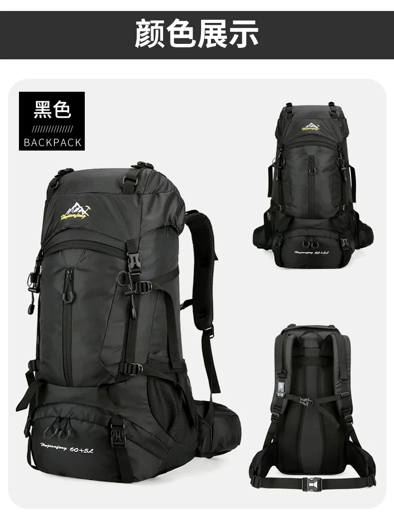 60+5L Professional Outdoor Mountaineering Large Capacity Lightweight Travel Hiking Backpack Waterproof Camping Backpack