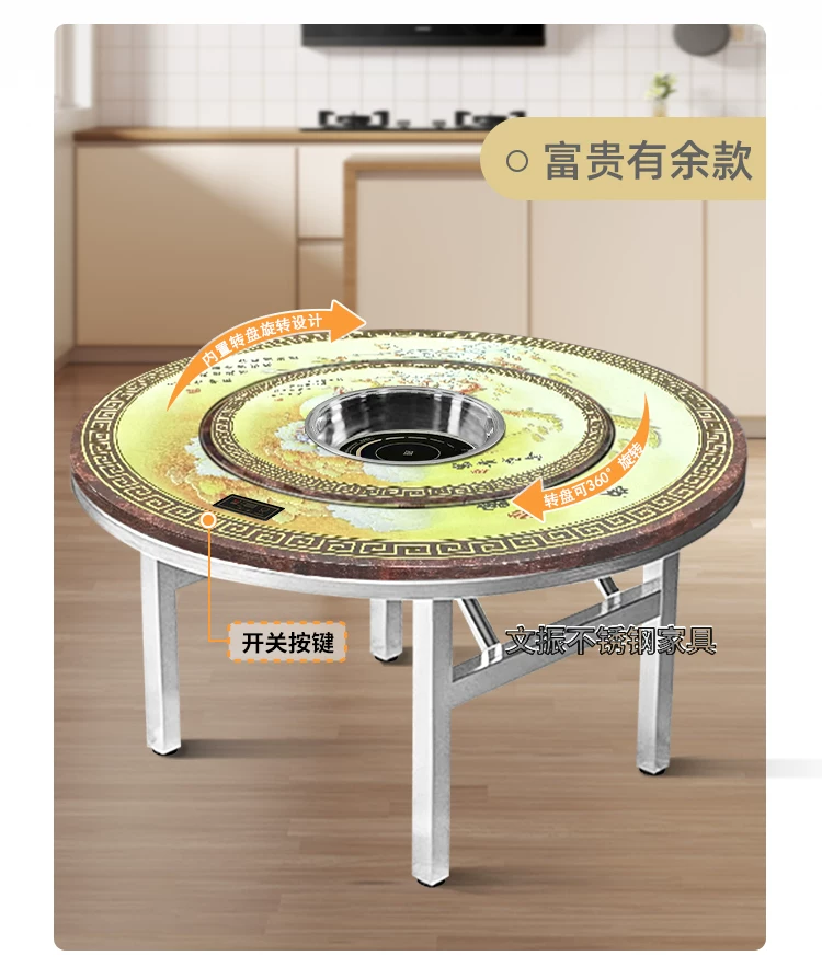 带彩图加厚不锈钢转盘圆桌家用吃饭餐桌商用圆桌电磁炉火锅折叠桌