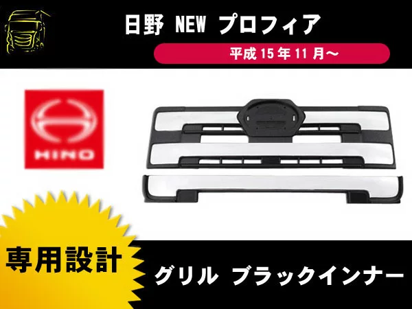 Подходит для грузовика Hino Hino Ri 700 Modified Car Полнопрофильный полуотборенный полуоплачиваемый середина среднего призрака Mid -Net