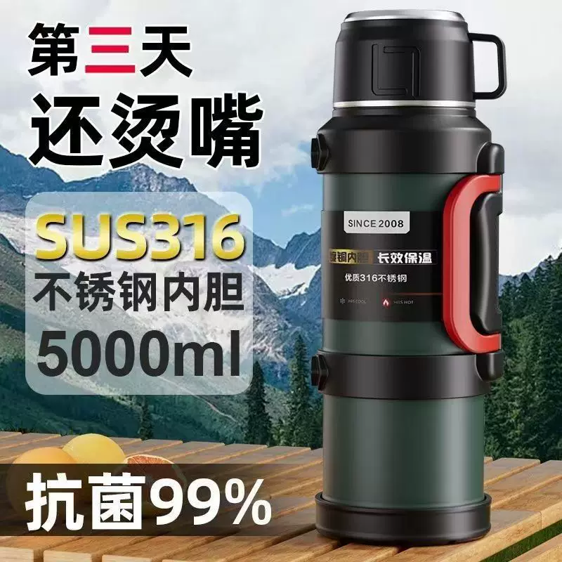 Insulated cup with a large capacity of 5000ml, portable outdoor household hot water bottle, authentic kettle, car water cup