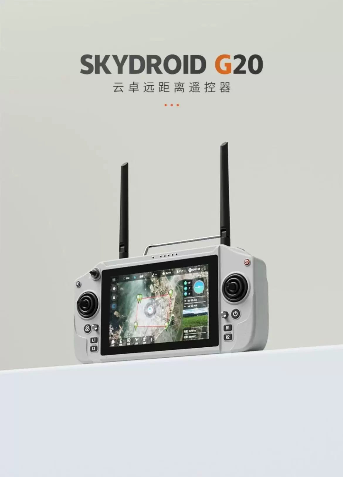 Yunzhuo G20 remote control dual frequency high-definition image transmission long-distance model aircraft crossing machine drone vehicle and vessel controller