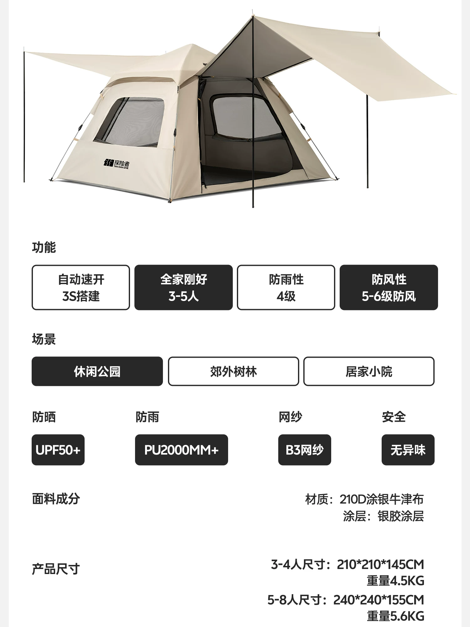 Explorer Tent Outdoor Folding Portable Camping Overnight Fully Automatic Skyline 2-in-1 Camping Equipment Complete Set