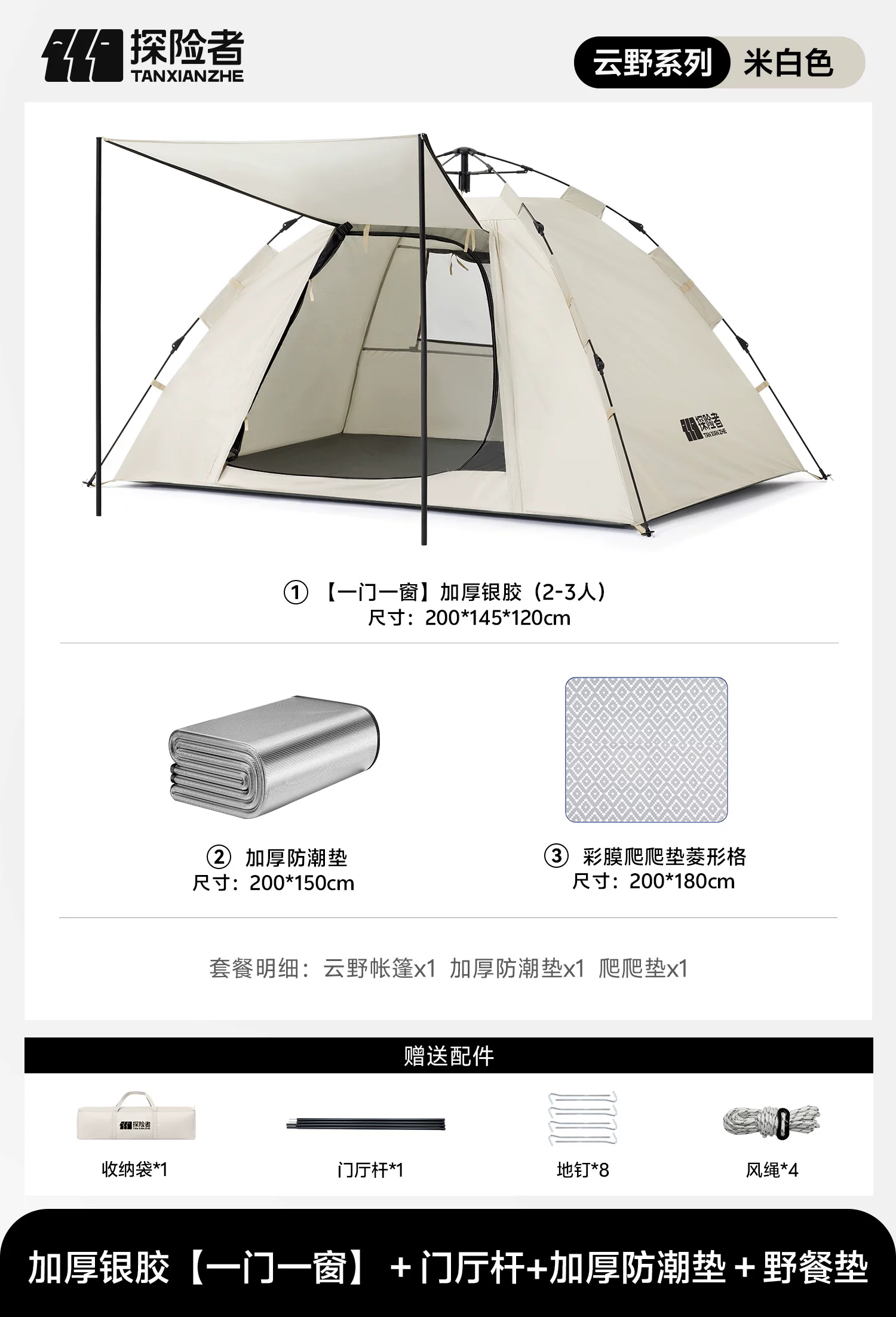 Thickened rainproof camping tent, outdoor windproof camping overnight tent, automatic black glue portable folding tent