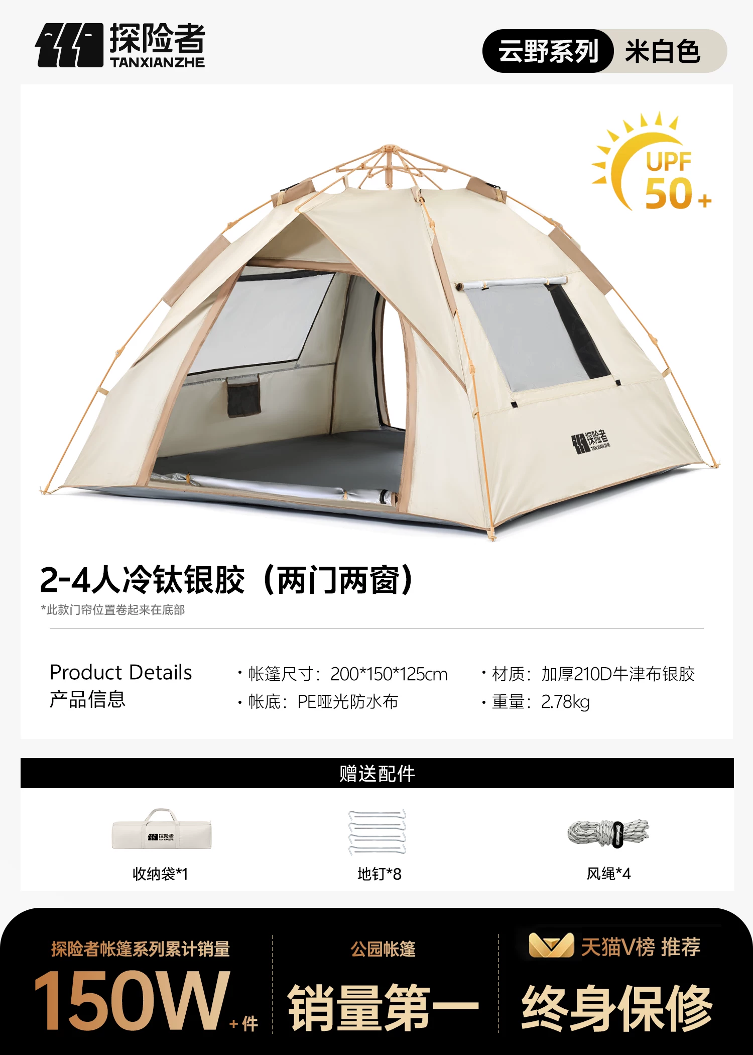 Thickened rainproof camping tent, outdoor windproof camping overnight tent, automatic black glue portable folding tent