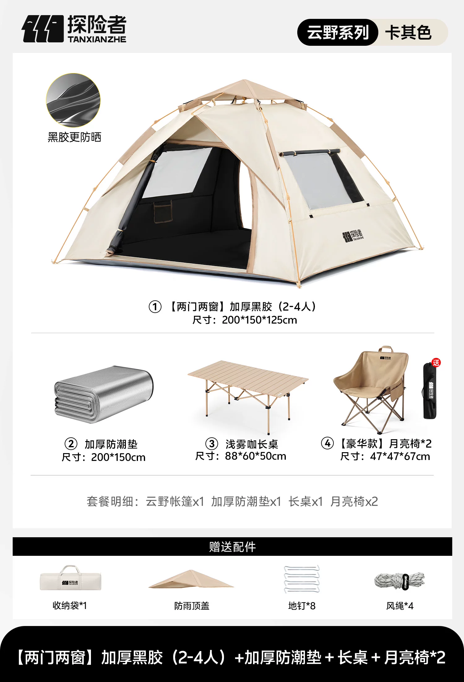 Thickened rainproof camping tent, outdoor windproof camping overnight tent, automatic black glue portable folding tent