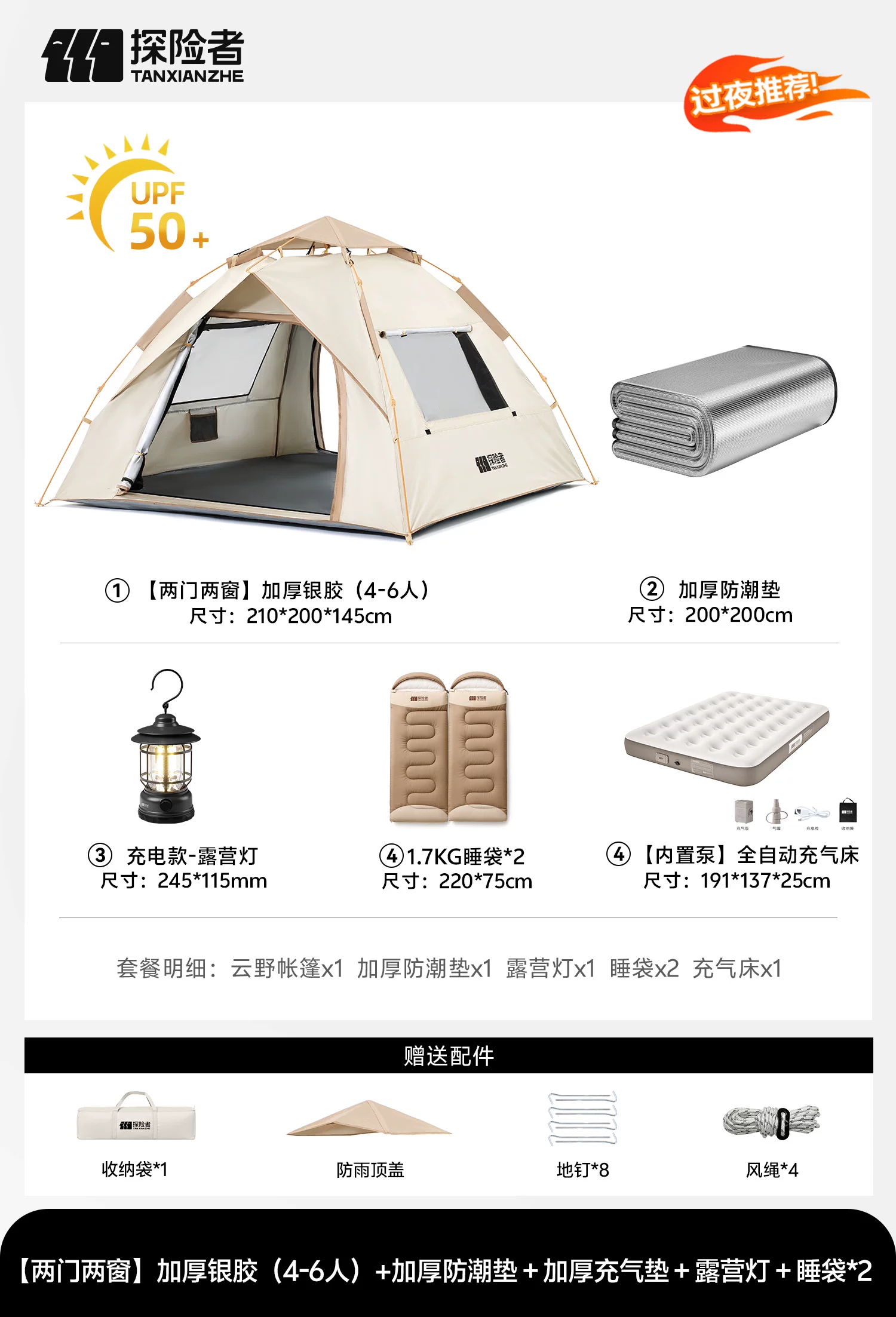 Thickened rainproof camping tent, outdoor windproof camping overnight tent, automatic black glue portable folding tent