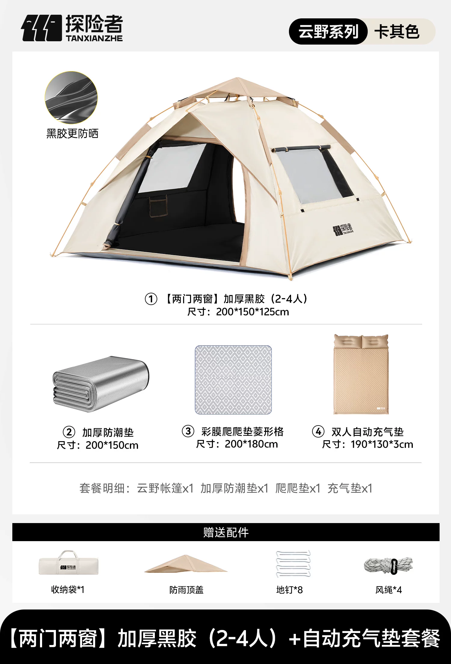 Thickened rainproof camping tent, outdoor windproof camping overnight tent, automatic black glue portable folding tent