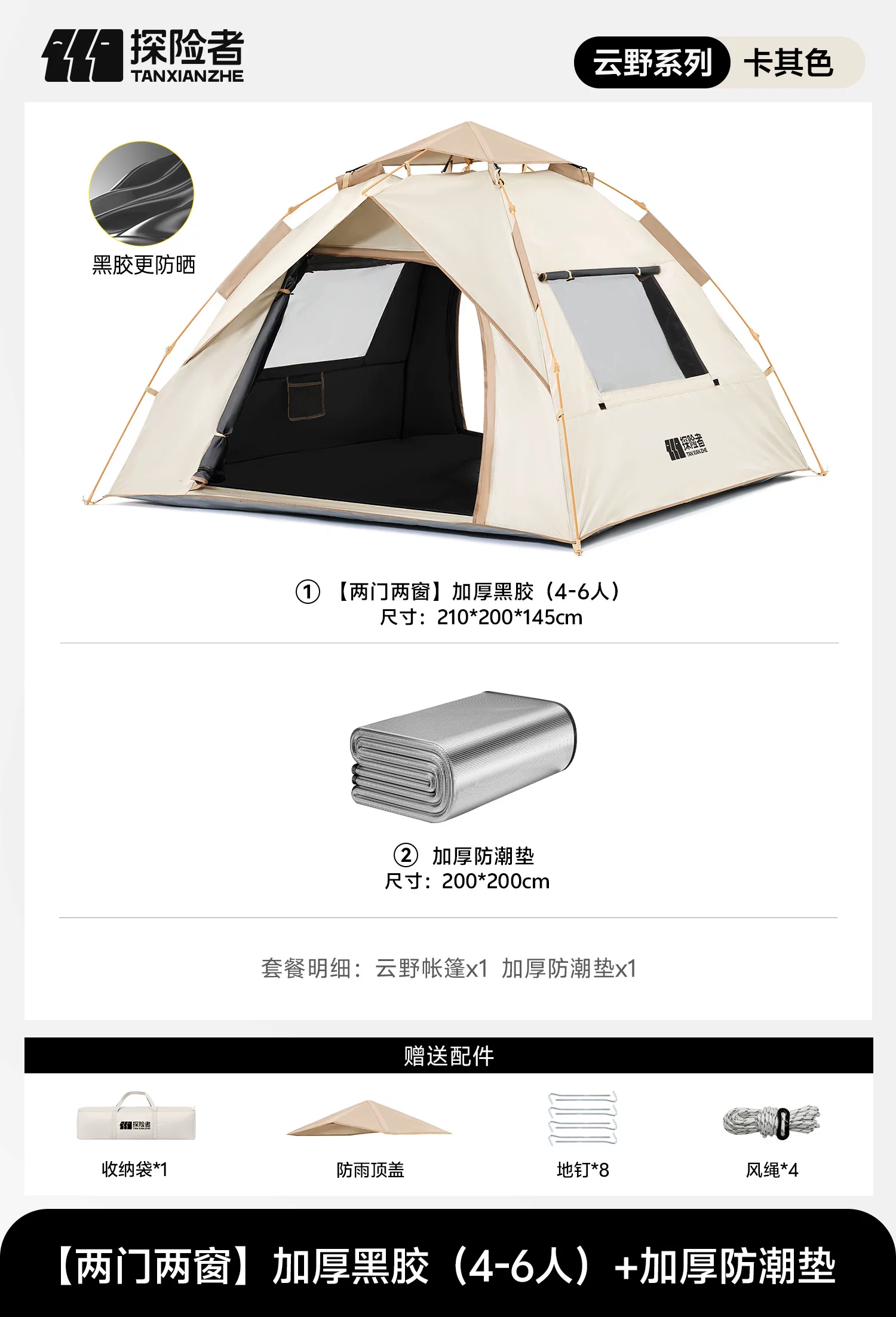 Thickened rainproof camping tent, outdoor windproof camping overnight tent, automatic black glue portable folding tent