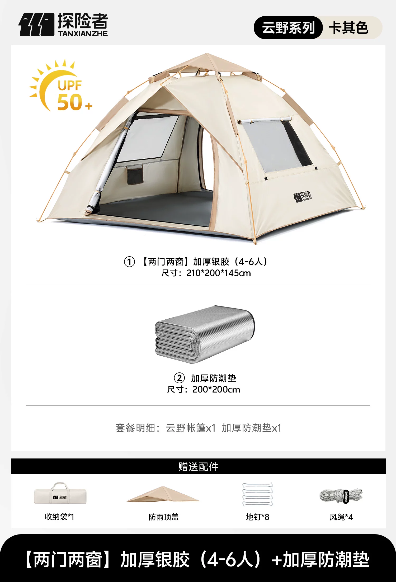 Thickened rainproof camping tent, outdoor windproof camping overnight tent, automatic black glue portable folding tent