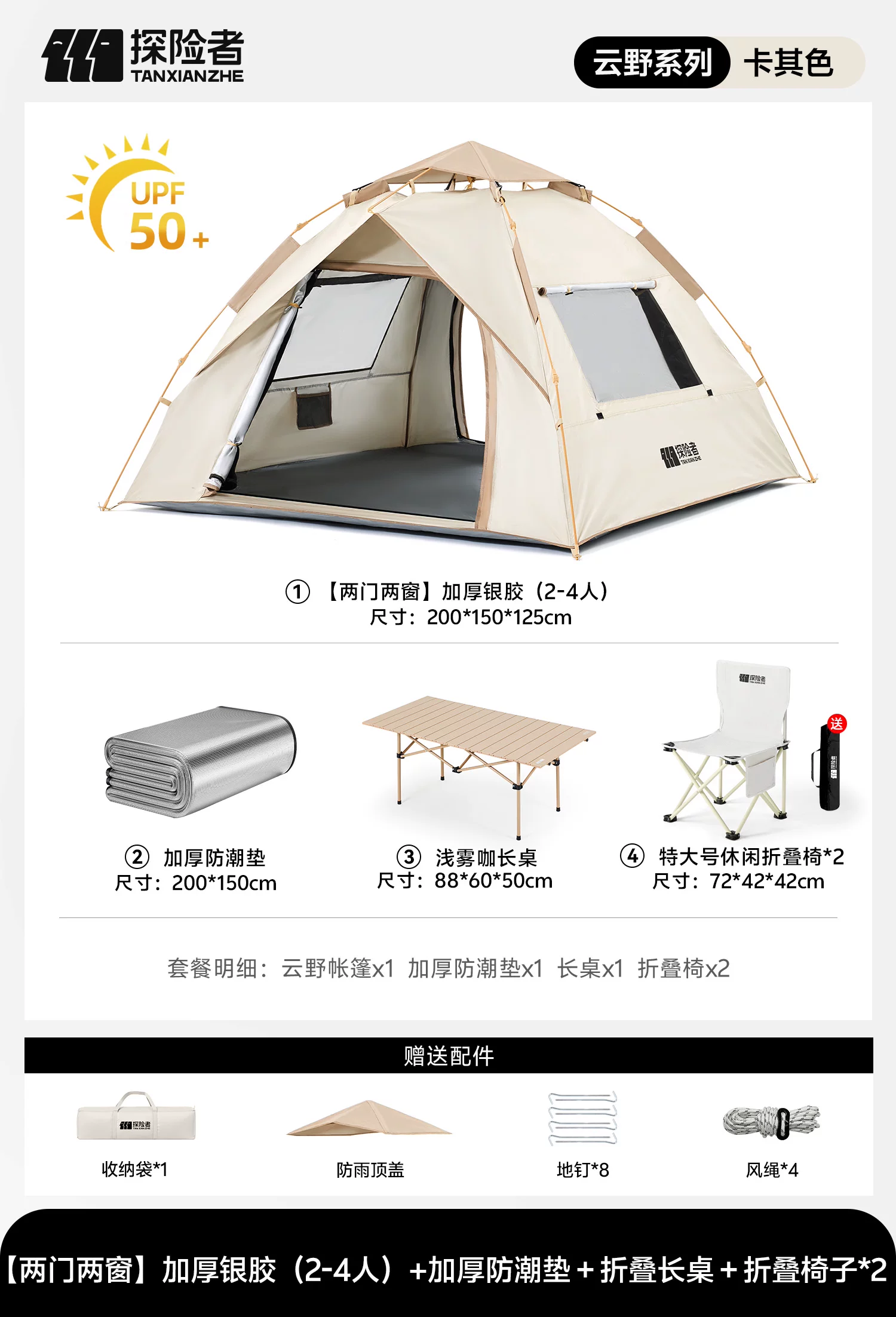 Thickened rainproof camping tent, outdoor windproof camping overnight tent, automatic black glue portable folding tent