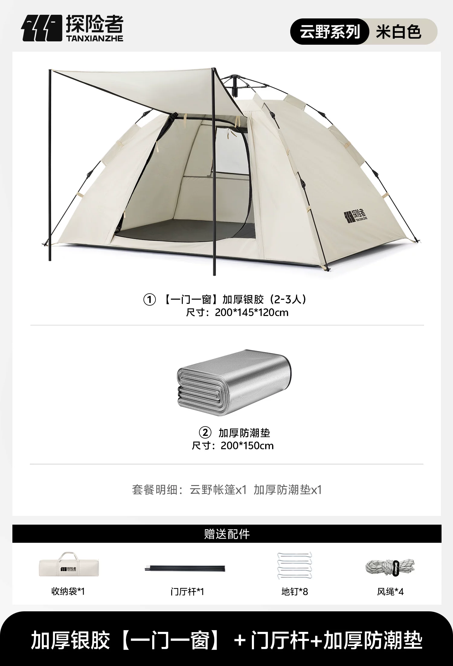 Thickened rainproof camping tent, outdoor windproof camping overnight tent, automatic black glue portable folding tent