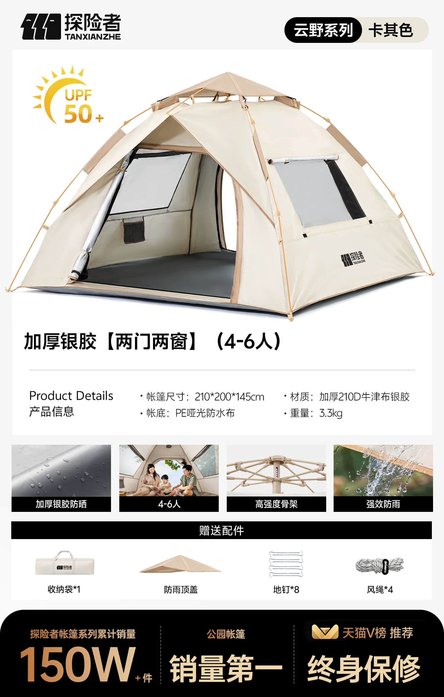 Thickened rainproof camping tent, outdoor windproof camping overnight tent, automatic black glue portable folding tent