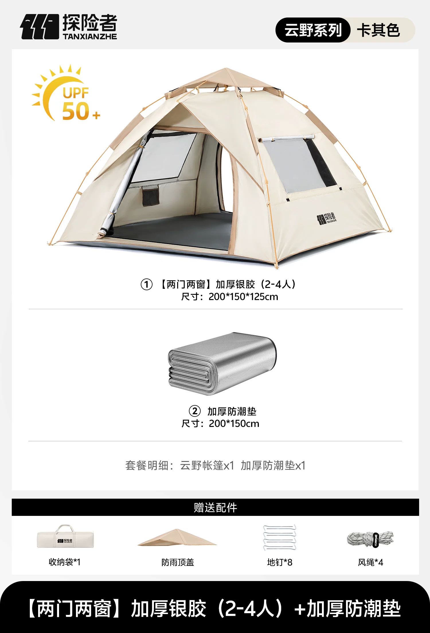 Thickened rainproof camping tent, outdoor windproof camping overnight tent, automatic black glue portable folding tent
