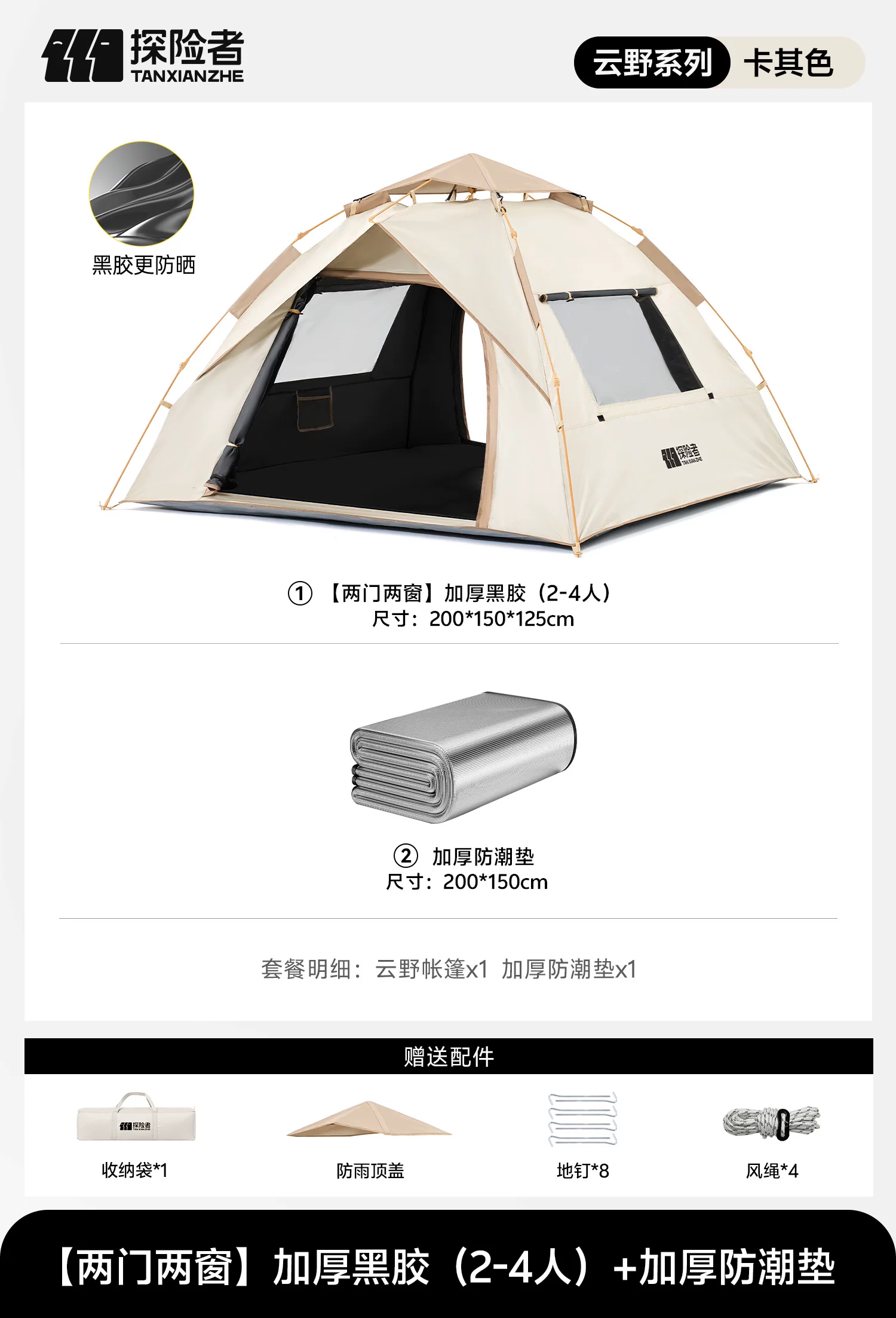 Thickened rainproof camping tent, outdoor windproof camping overnight tent, automatic black glue portable folding tent