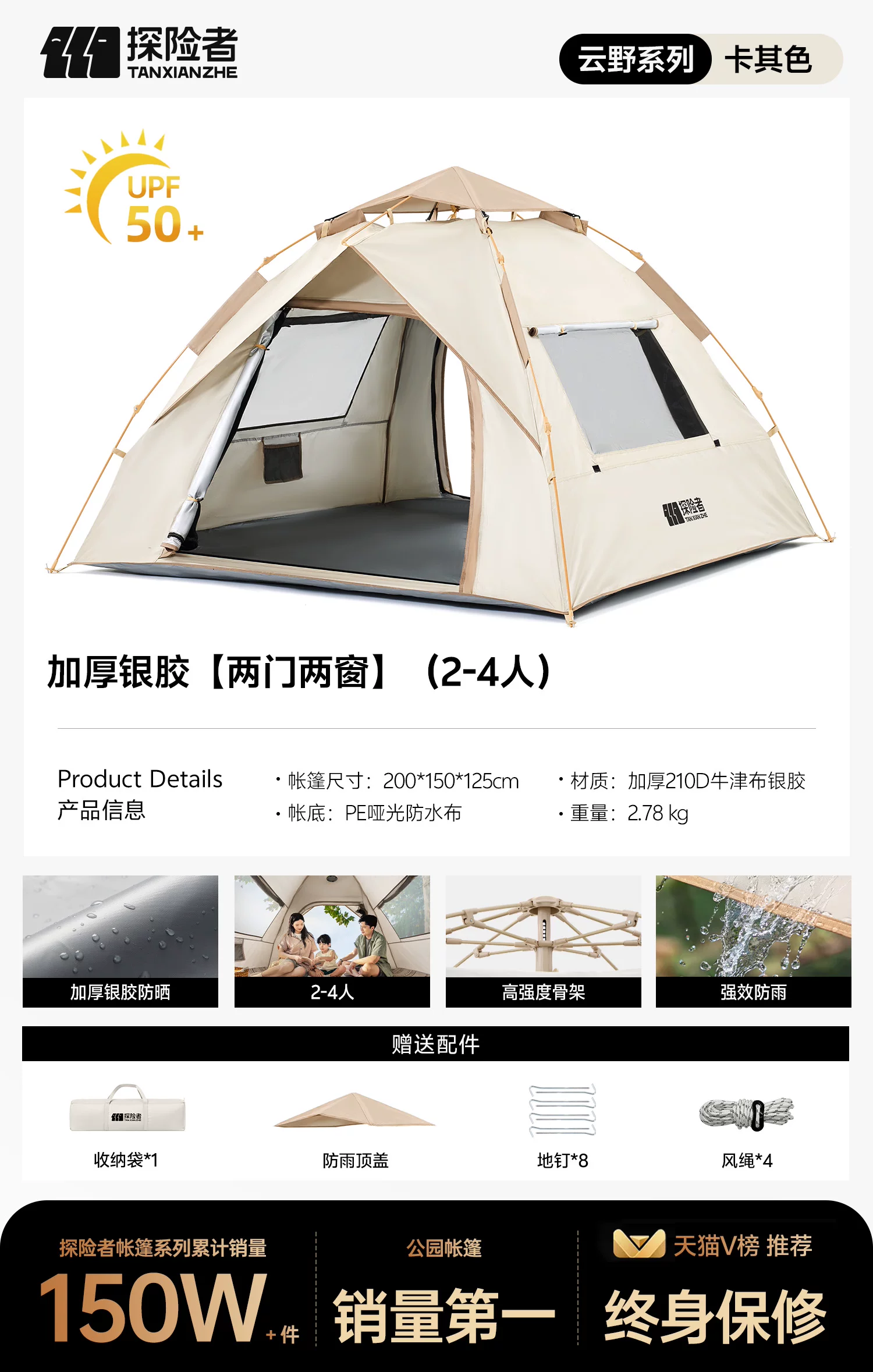 Thickened rainproof camping tent, outdoor windproof camping overnight tent, automatic black glue portable folding tent