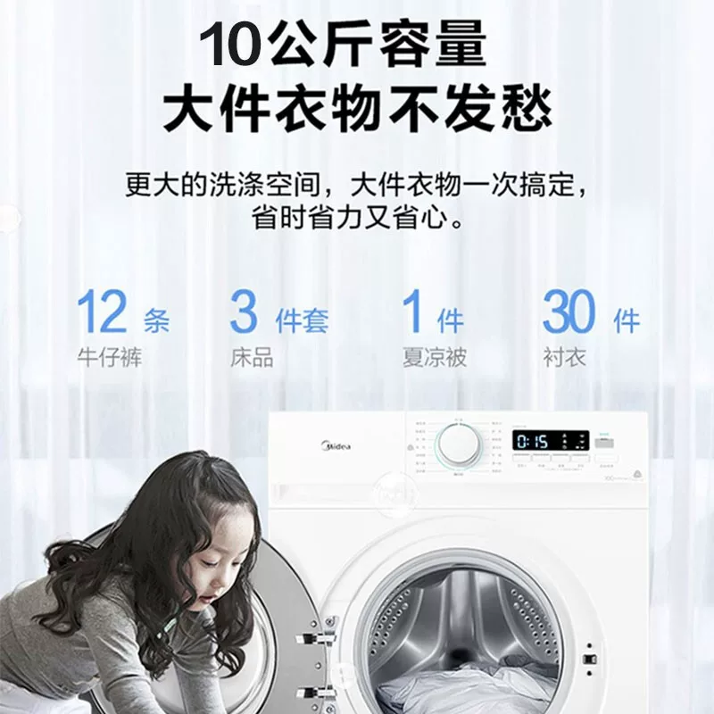 Стиральная машина Midea MG100V11D с инверторным двигателем