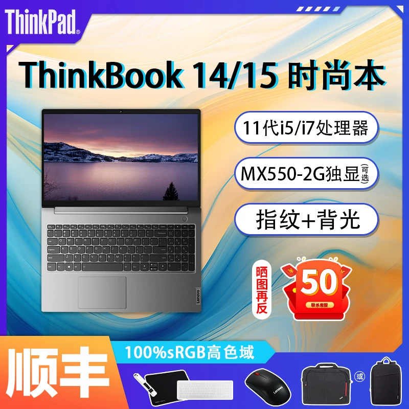 Lenovo, легкий и тонкий ноутбук для школьников и студентов, 15, intel core i5, intel core i7, 2023, 15, 15.6 дюймов, подходит для студента, бизнес-версия, официальный флагманский магазин, thinkpad