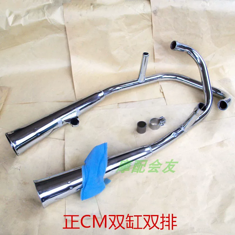 CBT125 Qian jianglong QJ150 Jialing Zhengzheng CM аксессуары для мотоциклов Двойной выхлопной трубы глушитель