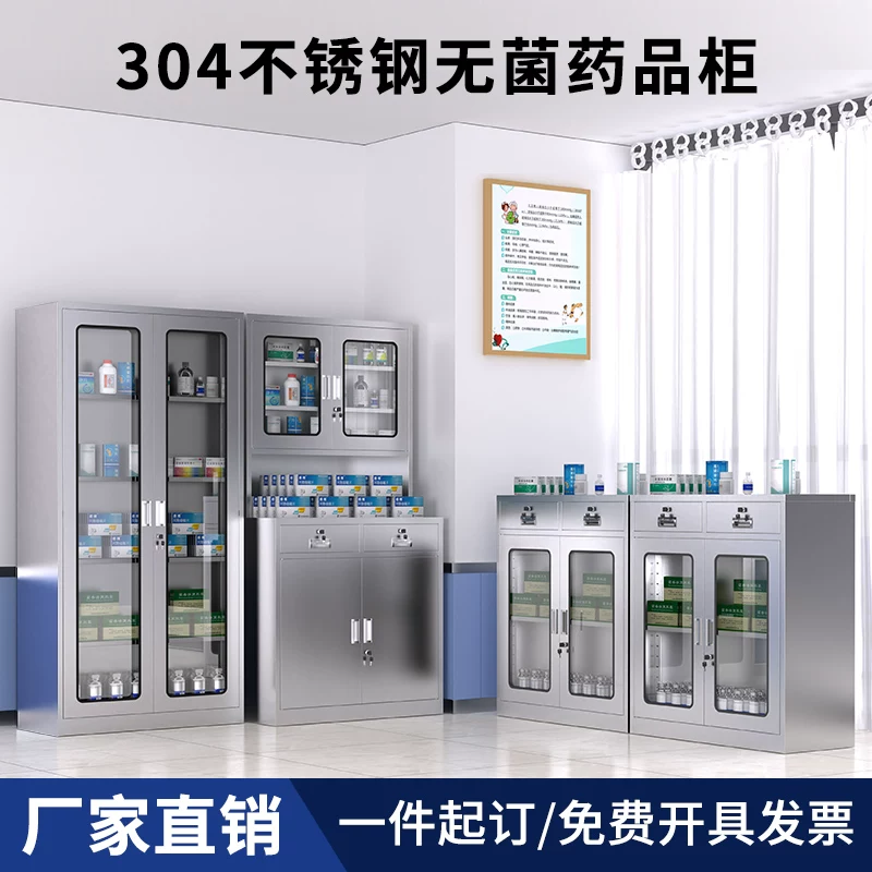 Шкаф для медикаментов из нержавеющей стали 304 Ju Sheng JS-02