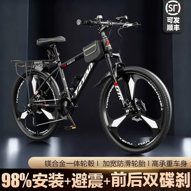 Mountaineering bicycles for adults, men and women, shock absorption, variable speed, off-road, road cycling, commuting, teenagers, students