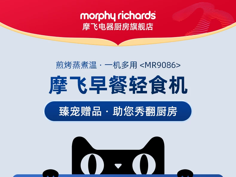 Многофункциональная машина для завтрака Mofei MR9086