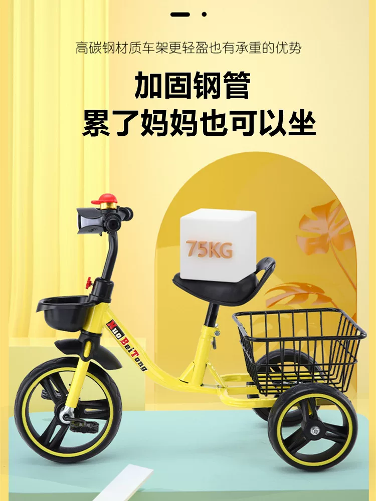Children's tricycles, 2-3-4-5-6 years old, baby with enlarged rear bucket music, pedal bicycles