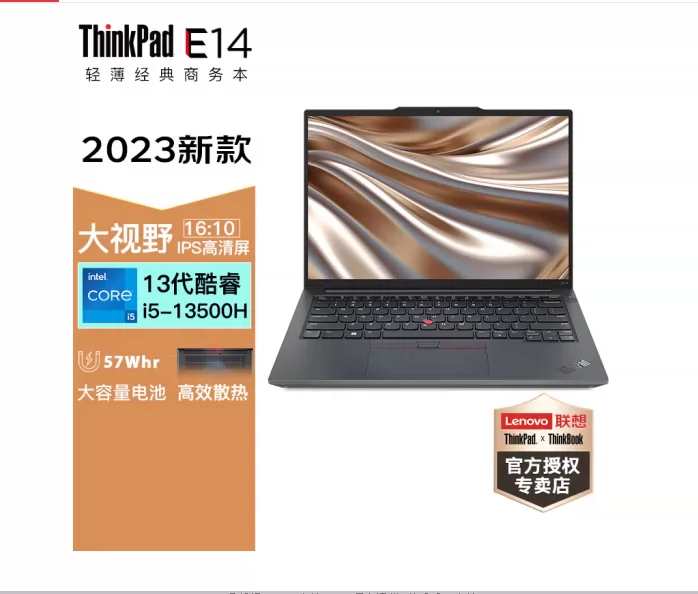 Lenovo, ноутбук, thinkpad, E14, intel core i5, intel core i7