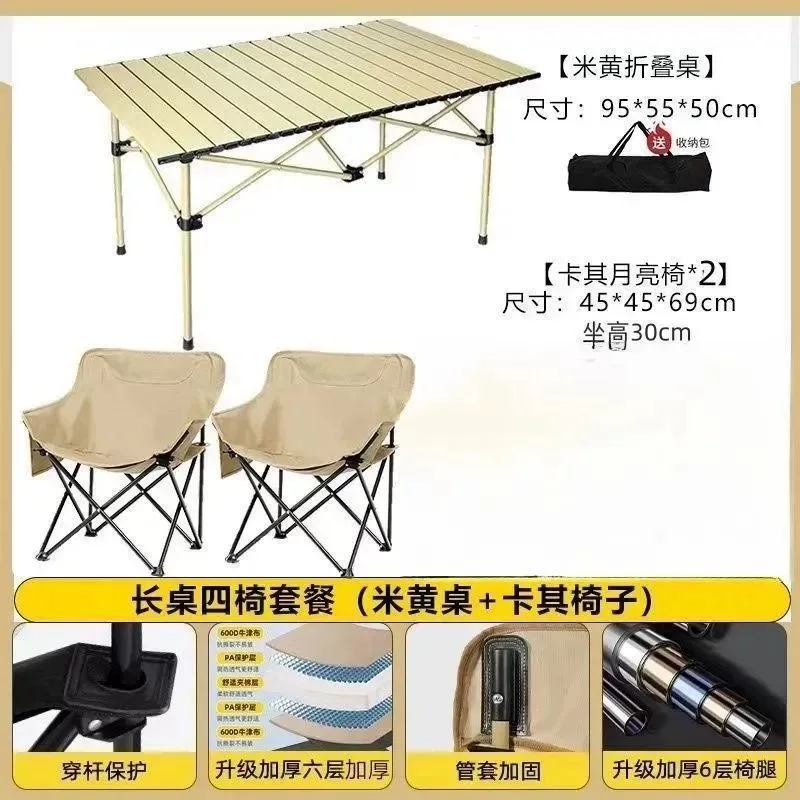 Outdoor Folding Table and Chair Set Portable Stall Moon Chair Folding Table and Chair Set Combination Camping Table and Chair Set
