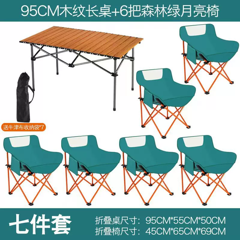 Outdoor Folding Table and Chair Set Portable Stall Moon Chair Folding Table and Chair Set Combination Camping Table and Chair Set