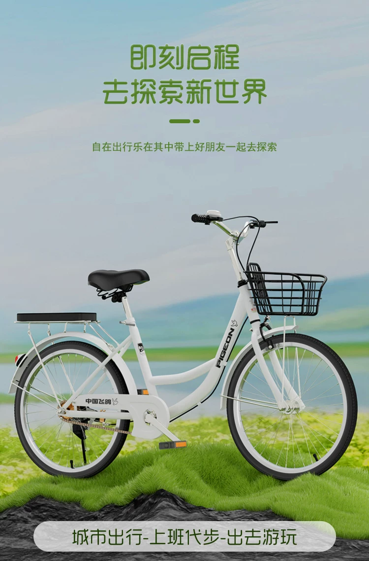 Flying Pigeon Bike for Women's Adult Commuter Super Lightweight for Men's Work Mobility 24 inch 26 inch College Student Bike