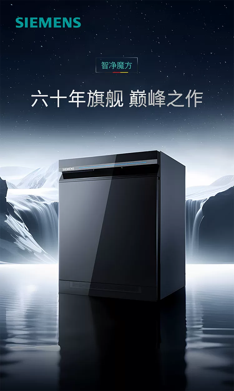 Посудомоечная машина Siemens Smart Clean Cube 1