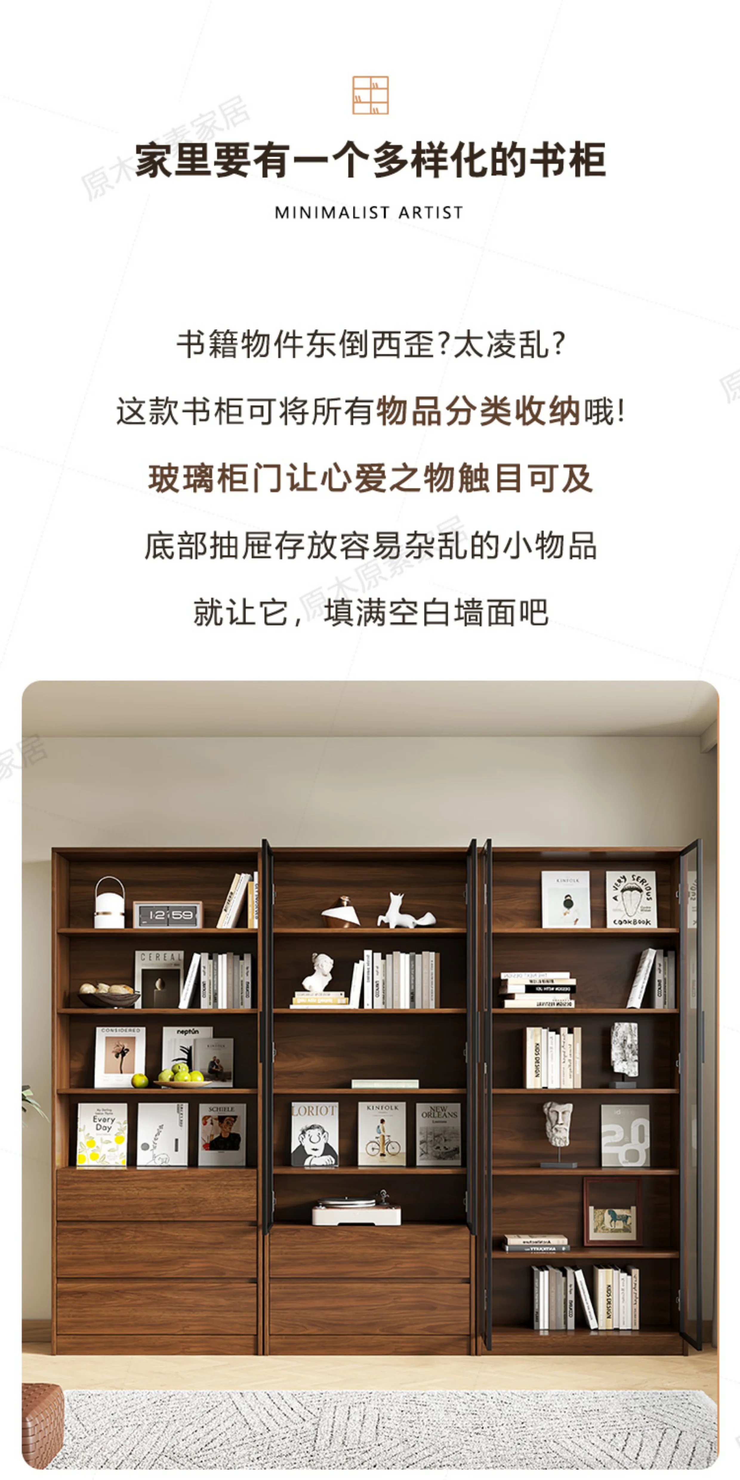Solid wood bookshelf, storage cabinet, integrated home living room, wall mounted display cabinet, storage rack with glass door, floor standing filing cabinet