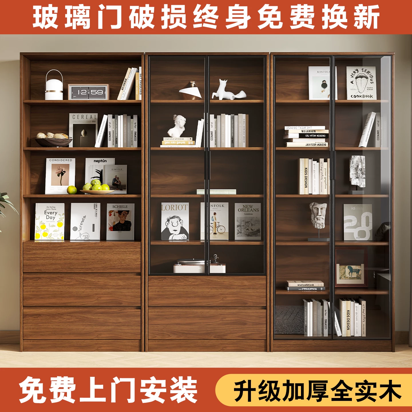 Solid wood bookshelf, storage cabinet, integrated home living room, wall mounted display cabinet, storage rack with glass door, floor standing filing cabinet